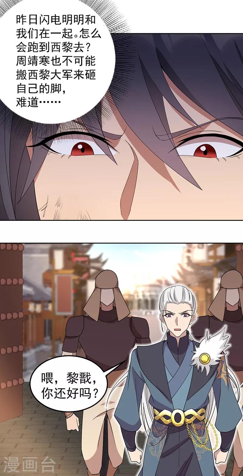 第254话 十全大补粥13