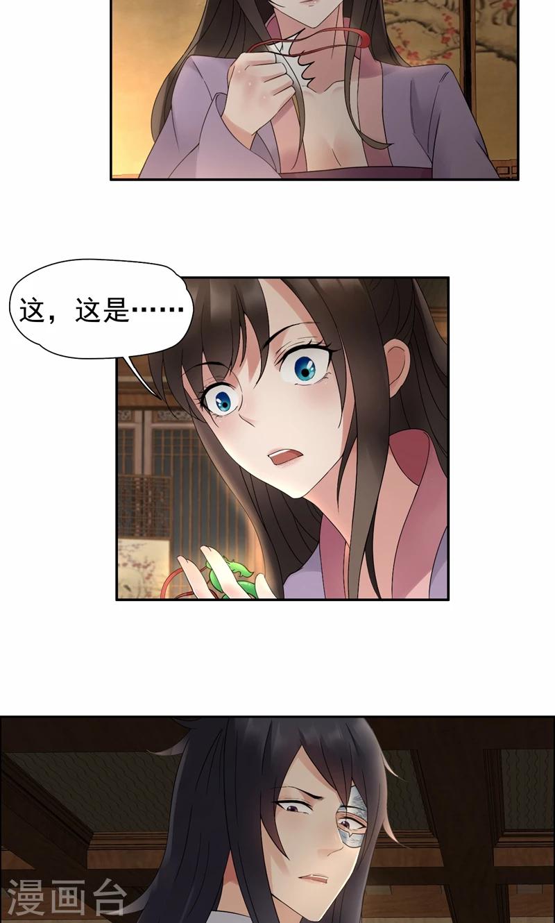 第19话 慕容馨儿，还我命来！20