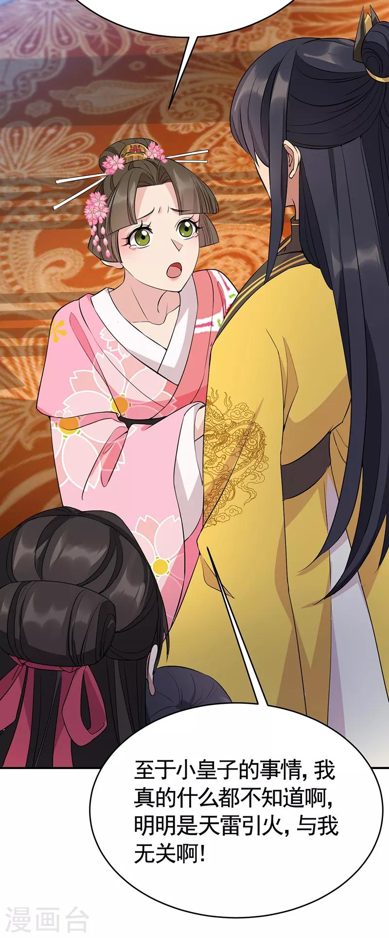 第278话 对峙25