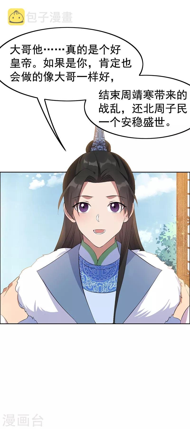 第236话 认亲现场25
