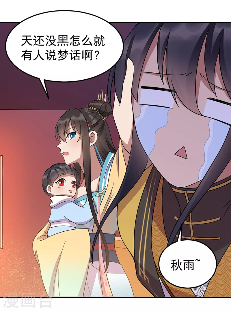 第306话 说什么梦话9