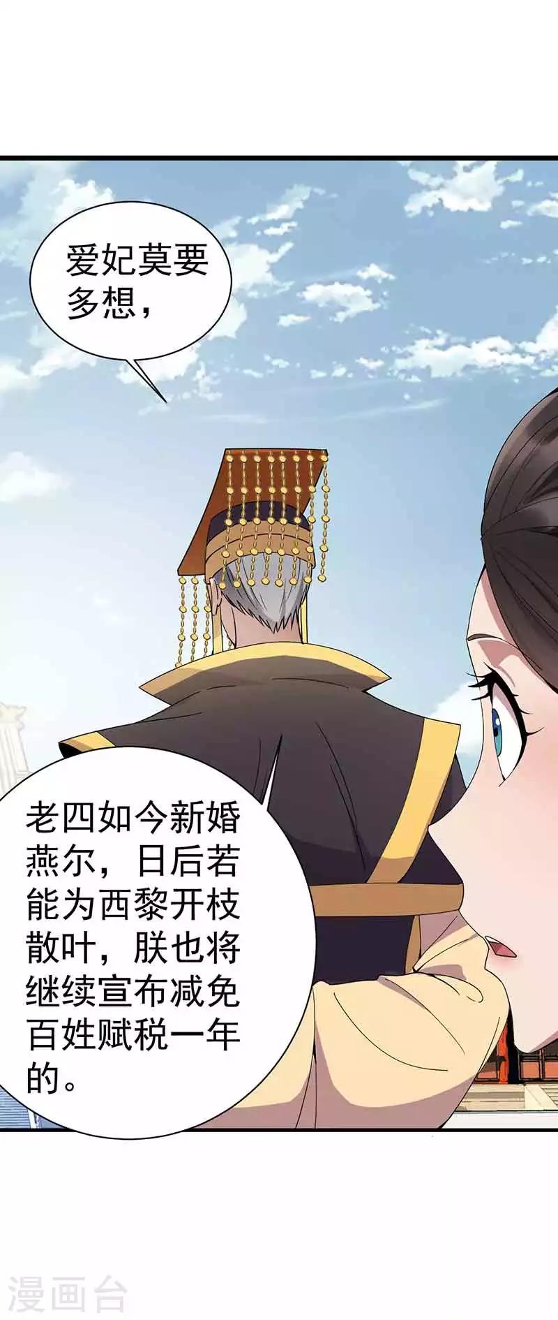 第154话 你真漂亮14
