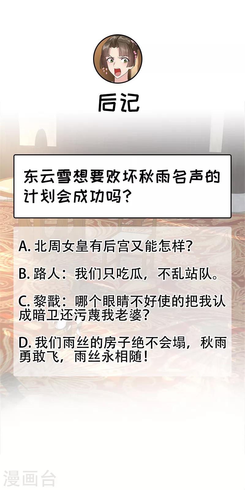第284话 知心石26