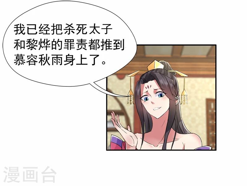 第46话 报复闪电的方法11
