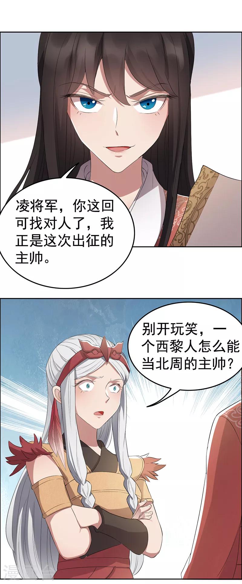 第190话 黎戬白发20