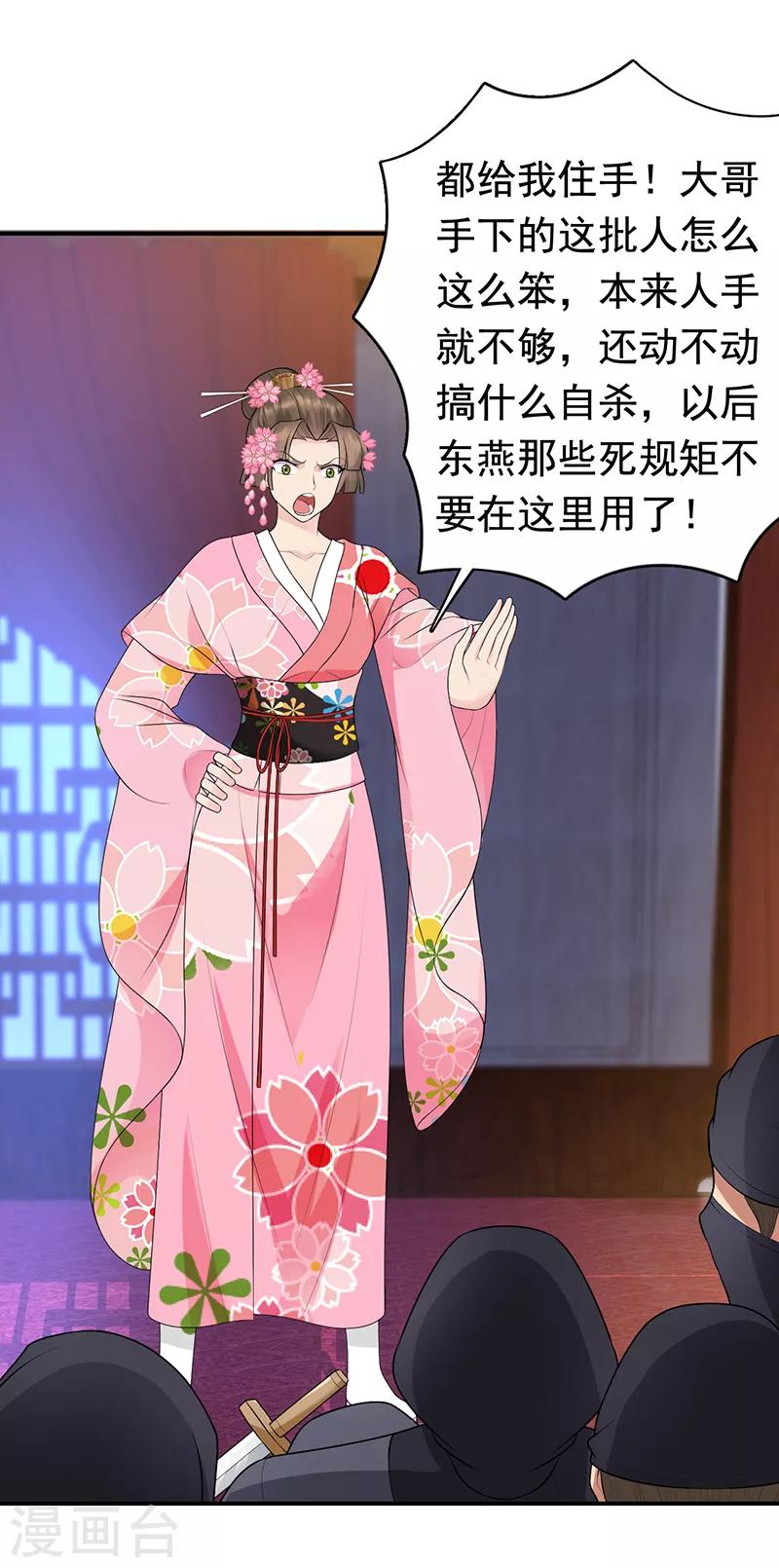 第274话 兵不厌诈9