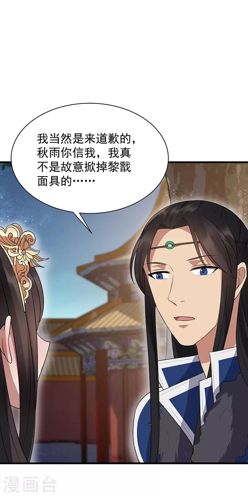 第113话 逃过一劫22