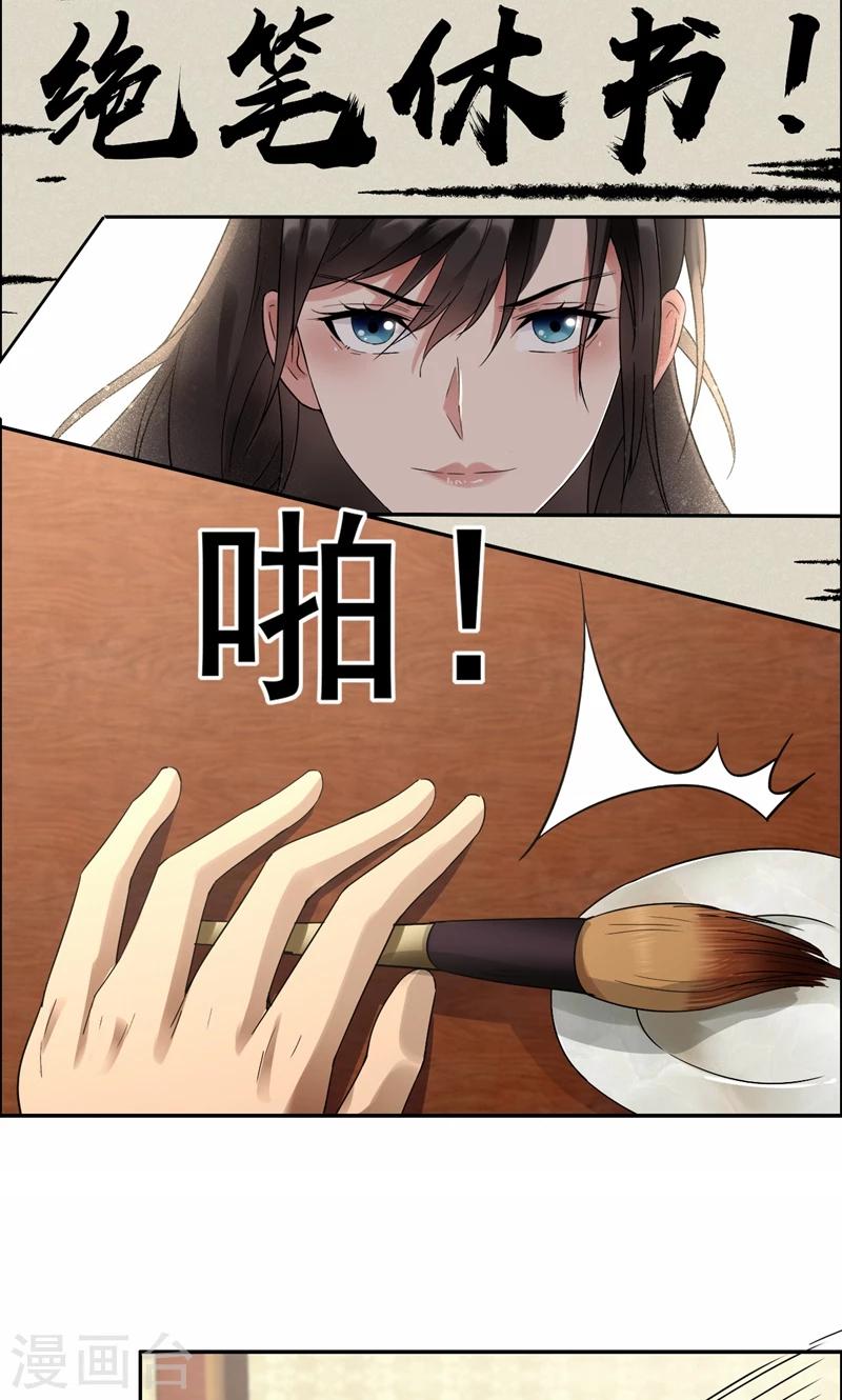 第35话 休妻，沦为阶下囚26