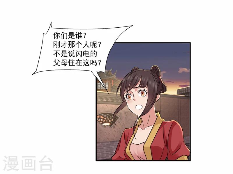 第48话 毁容4