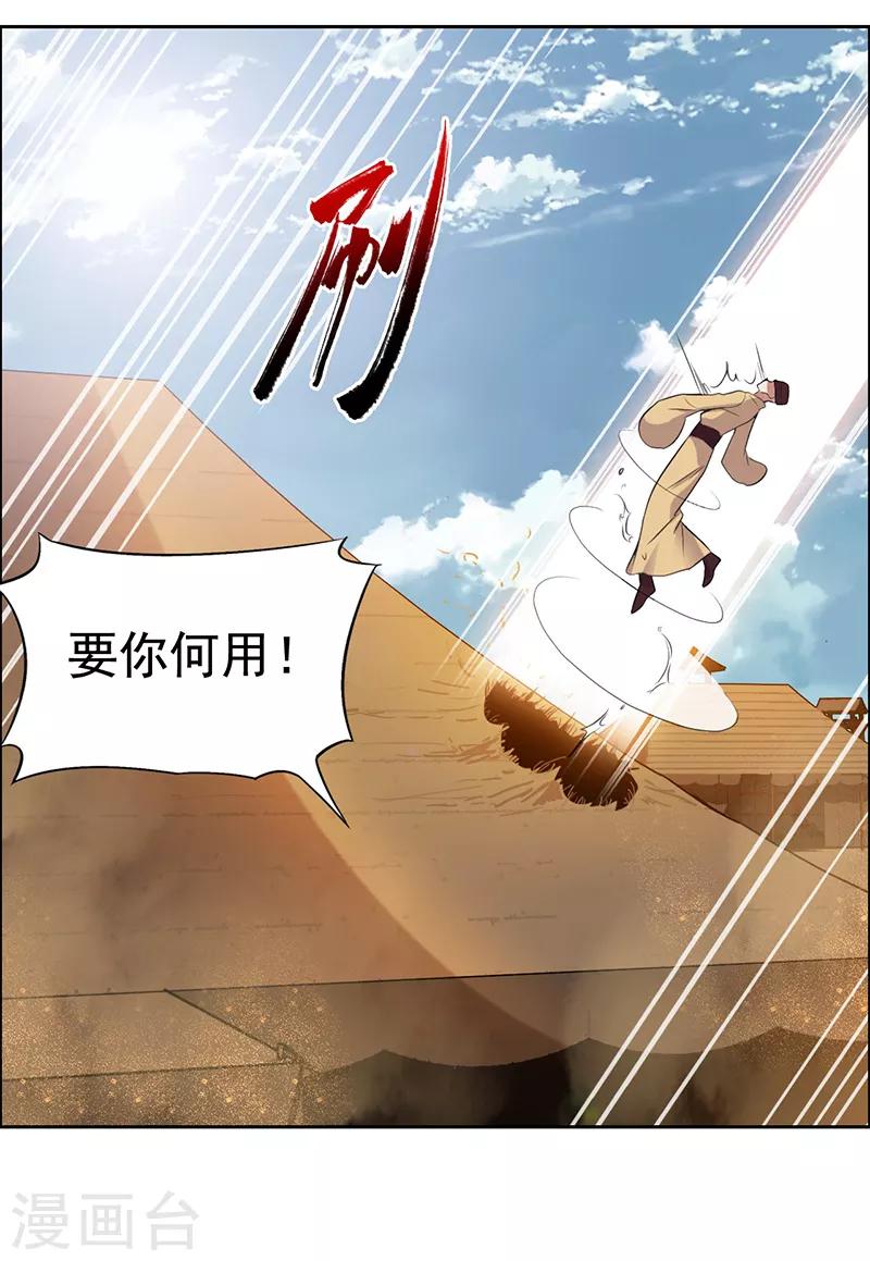 第172话 一个也跑不掉4