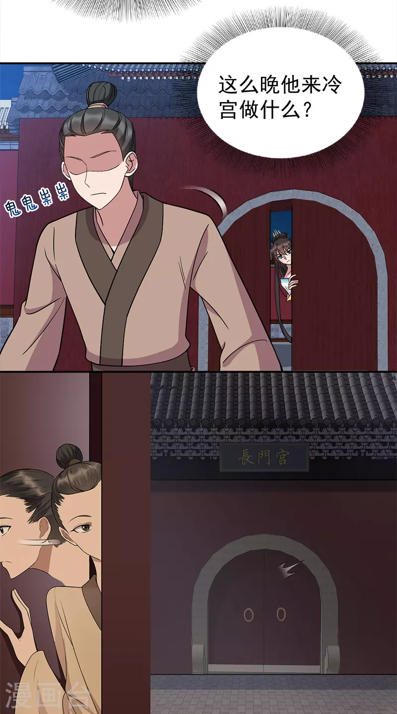 第310话 装病28