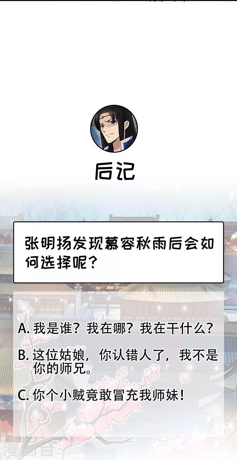 第105话 师兄，是我！28
