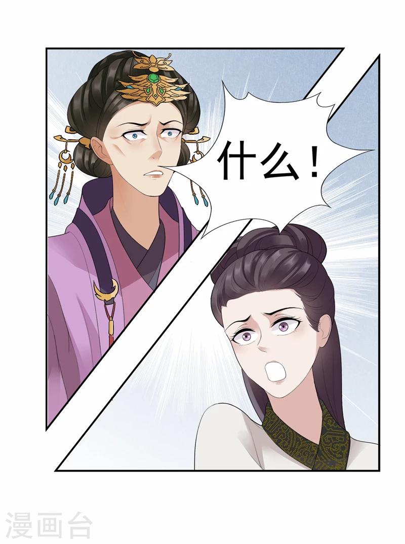 第45话 爱妃知晓未来23