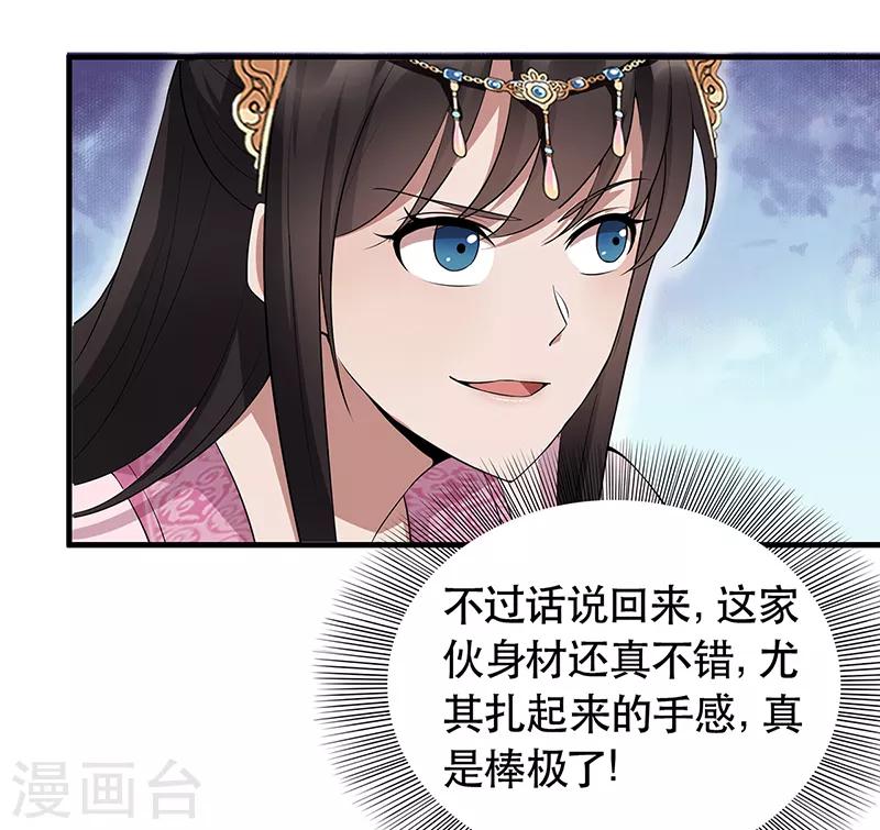 第119话 清宵宫18