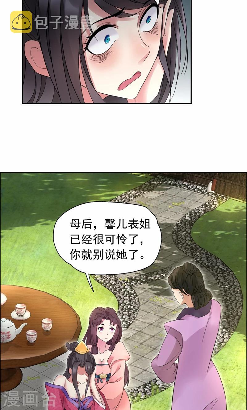 第20话 这次谁还能救你！8