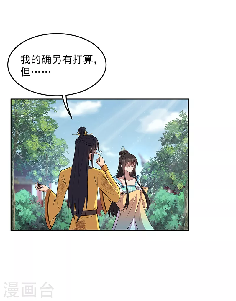 第314话 哪里都不喜欢26