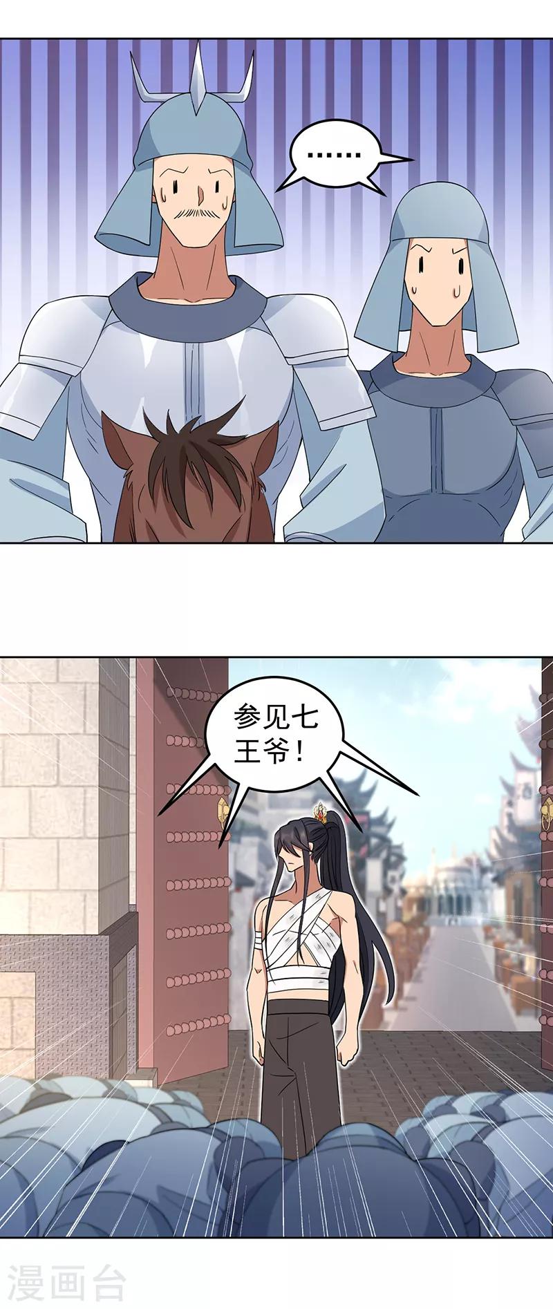 第254话 十全大补粥10