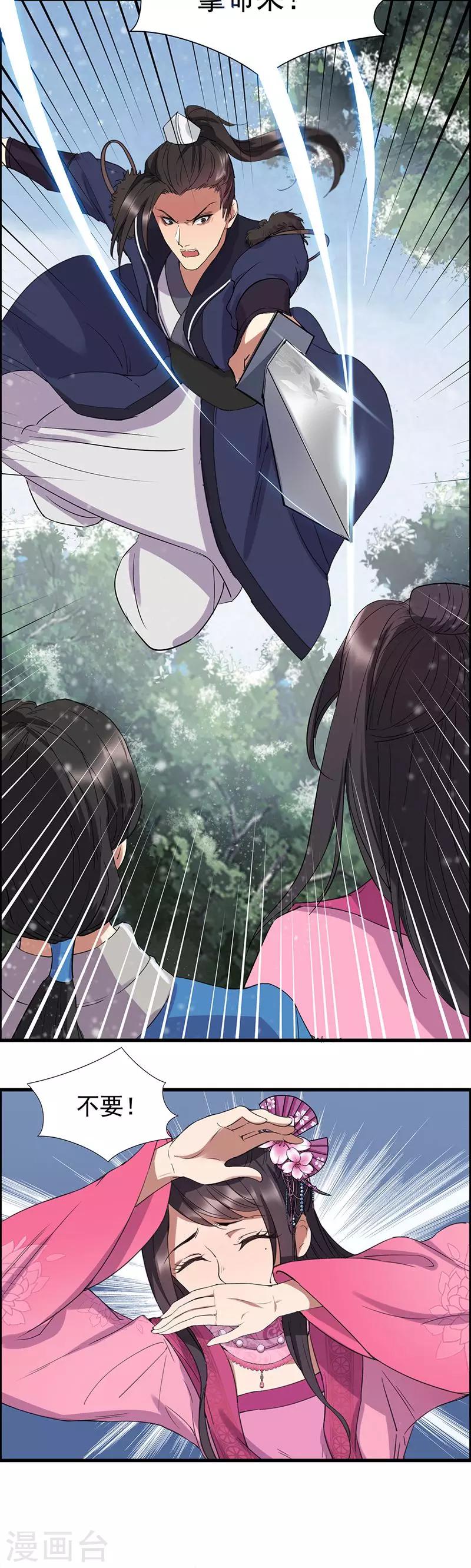 第56话 不是冤家不聚头6