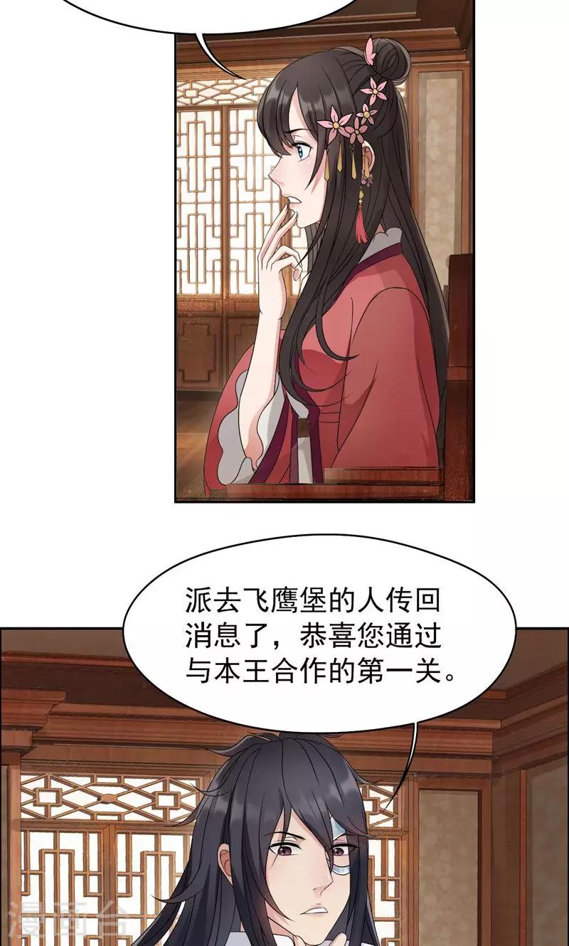 第12话 爱妃可是在想二皇兄？14
