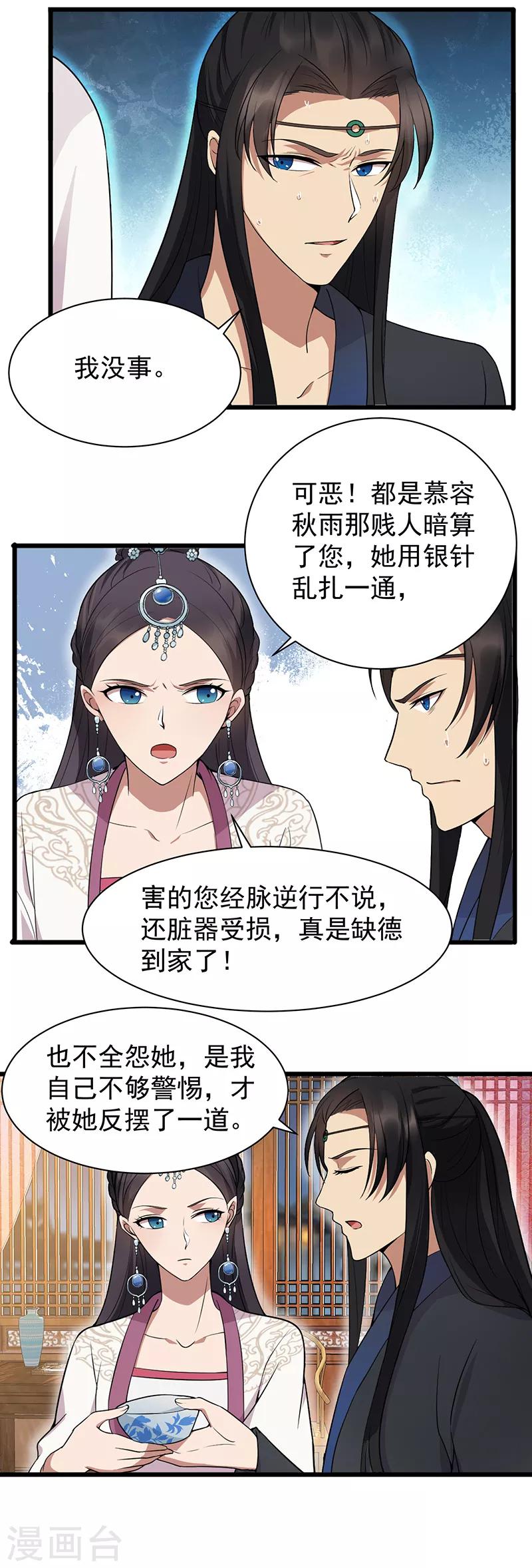 第123话 修绝罗2