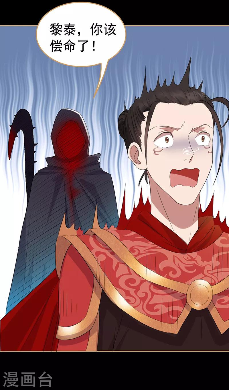 第175话 最后一次效忠29