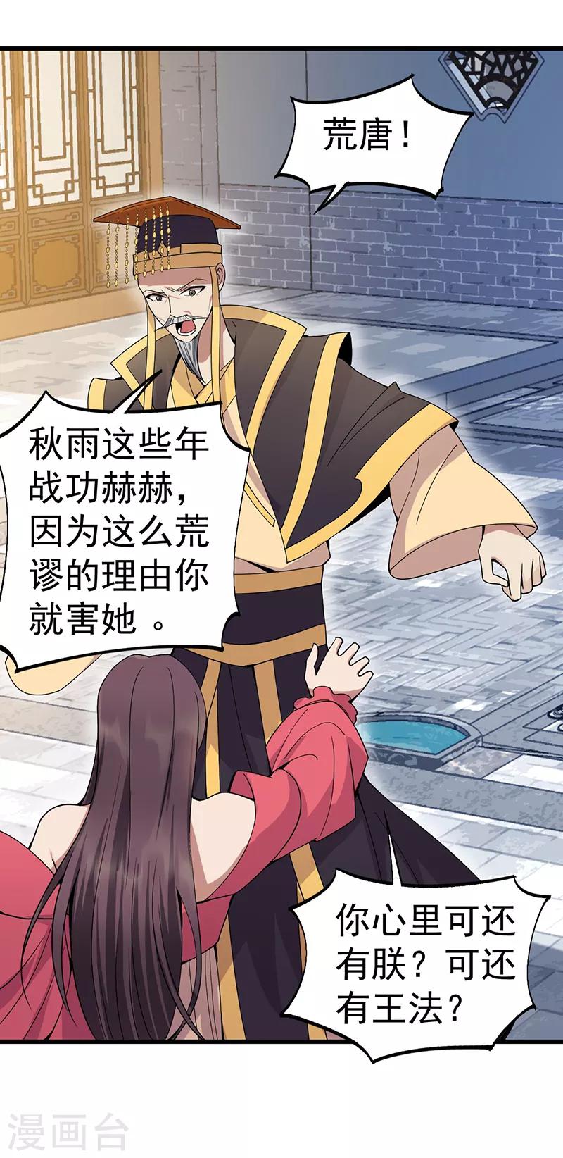 第148话 婚姻作废6