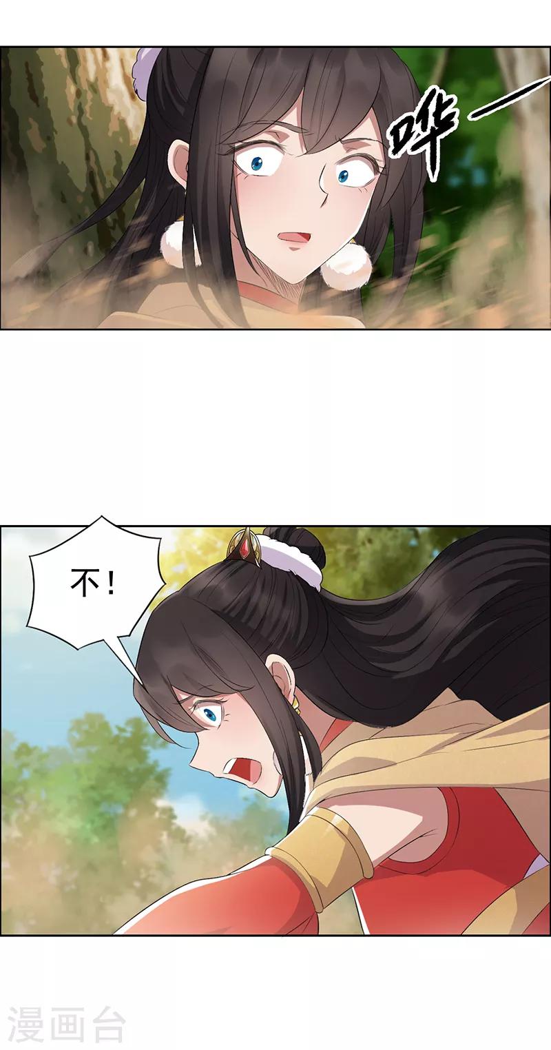 第187话 姐姐救我4