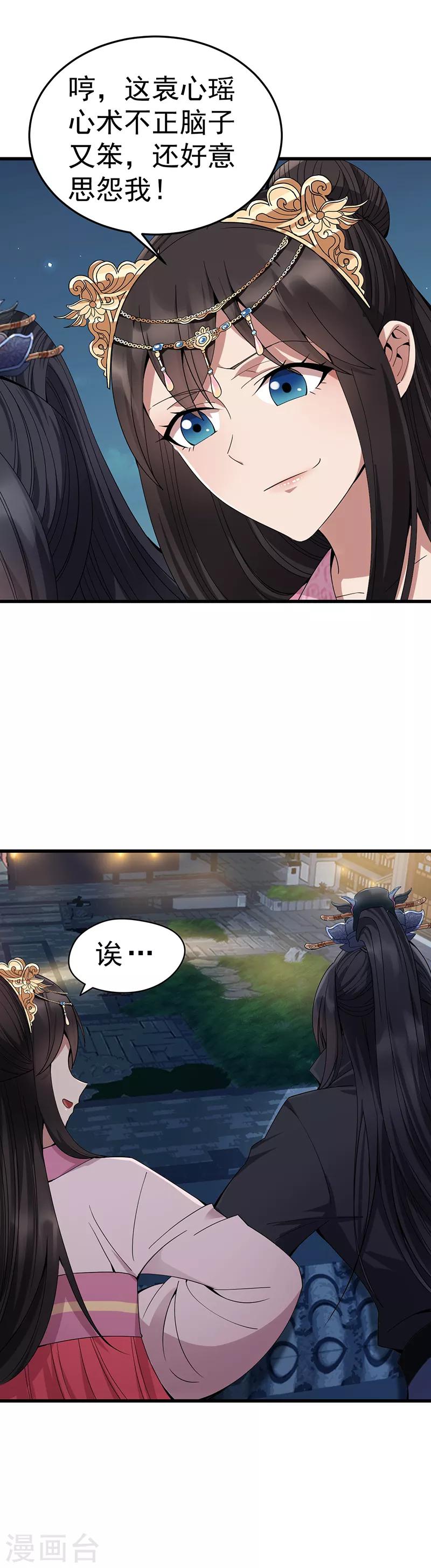 第148话 婚姻作废20