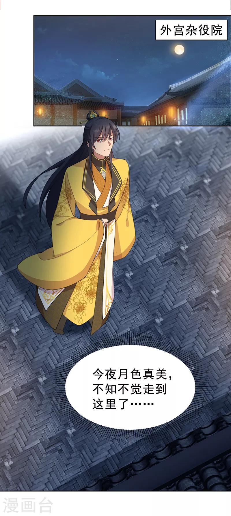 第265话 月色真美23