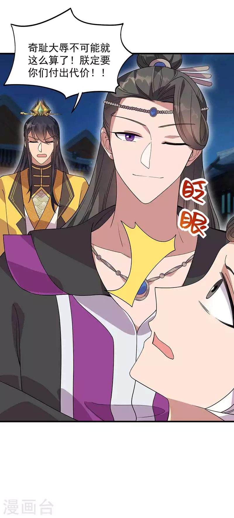 第331话 一举两得12