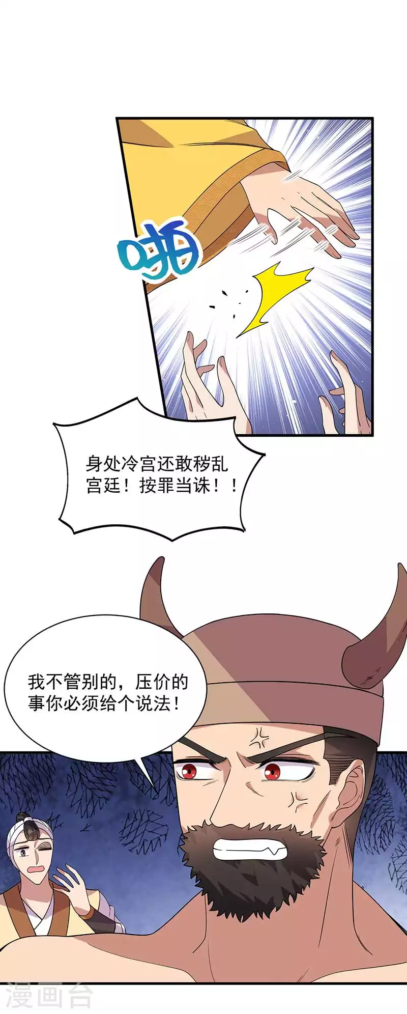 第331话 一举两得9