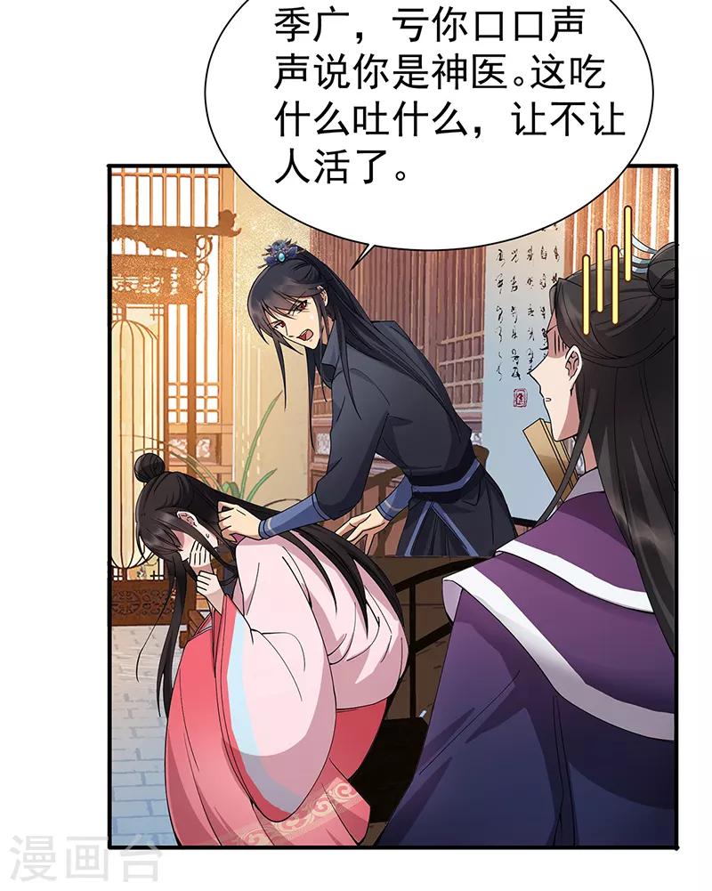 第160话 洛将军8