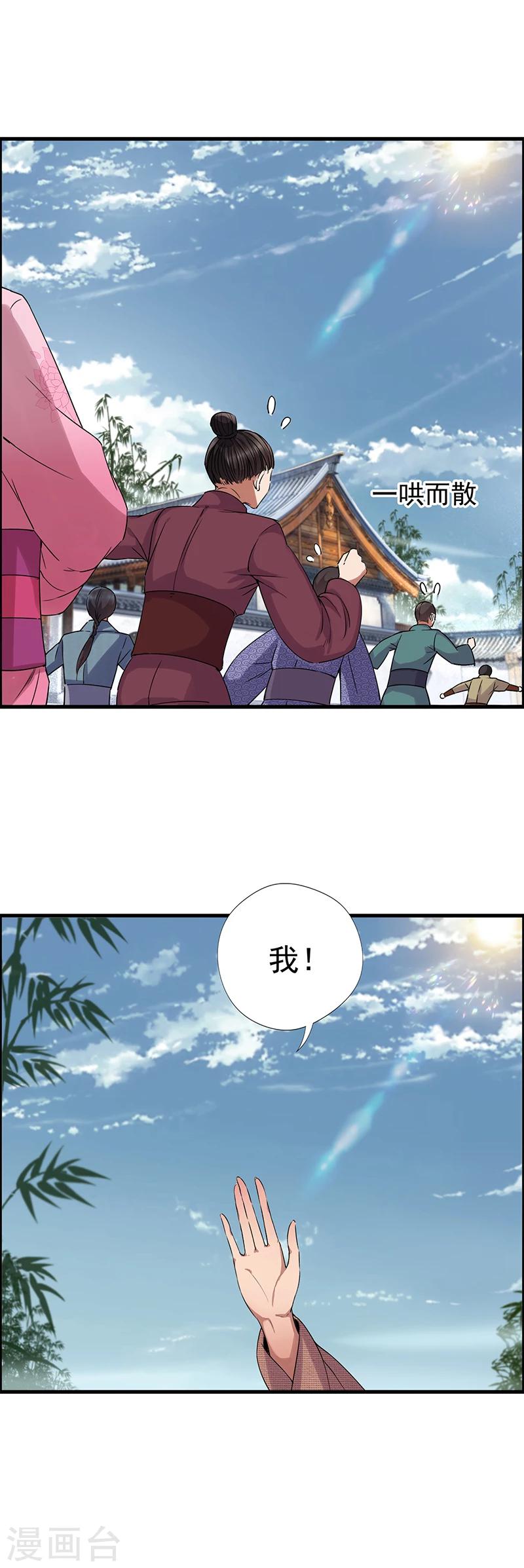 第65话 赤脚华佗3