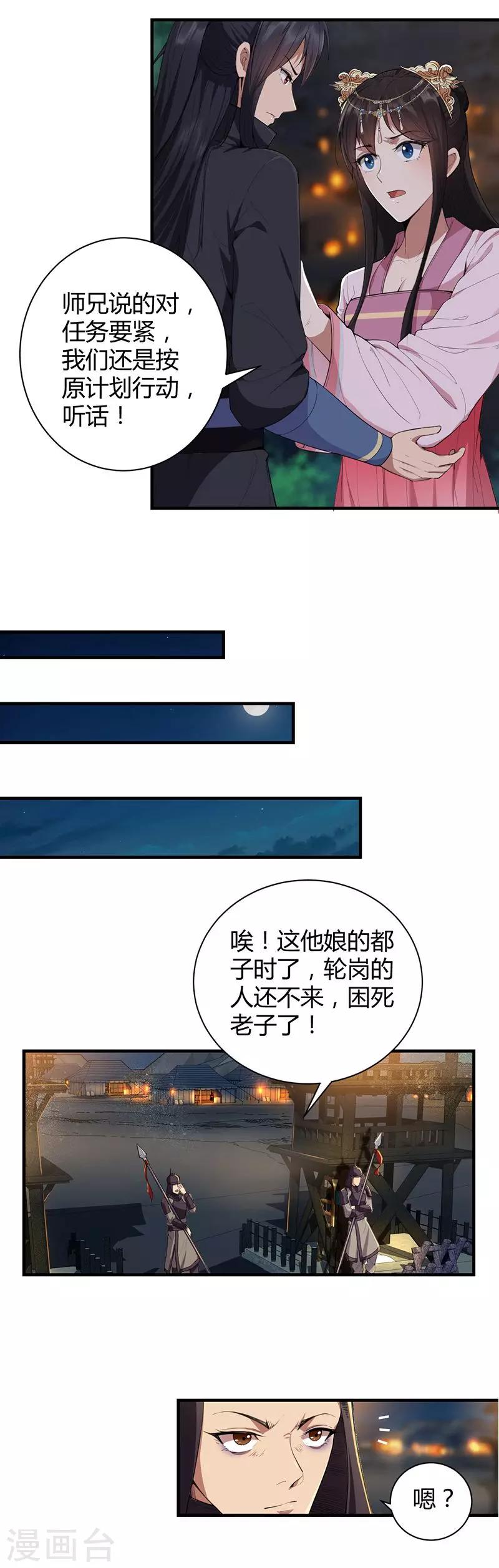 第79话 听说你是季广4