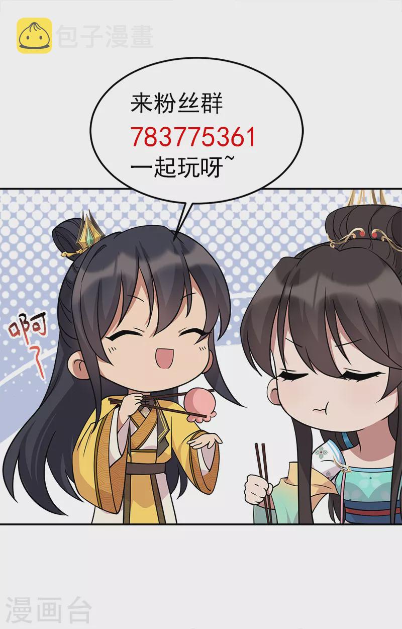 第302话 两个黎戬？34