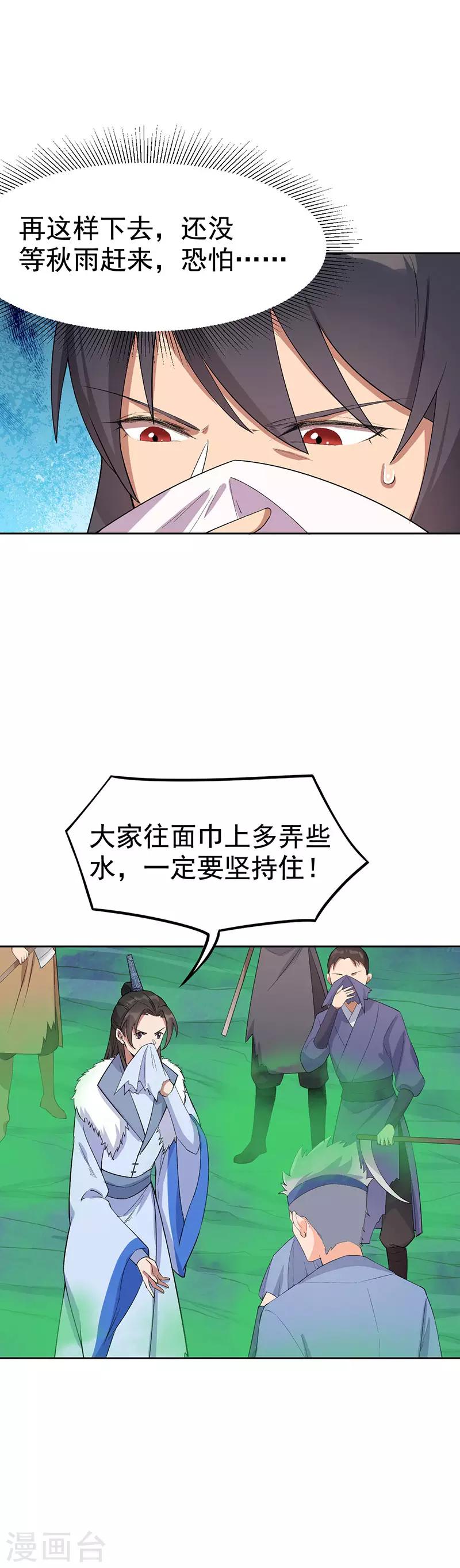 第232话 千钧一发12