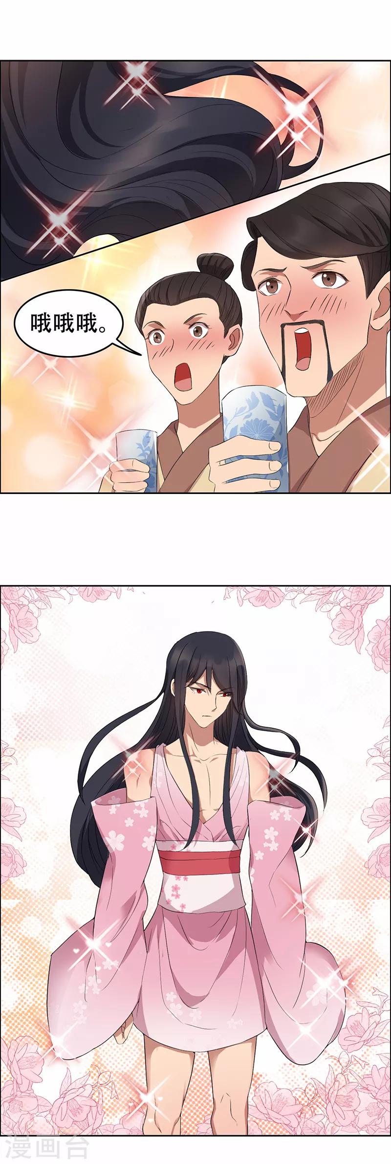 第200话 女装大佬20