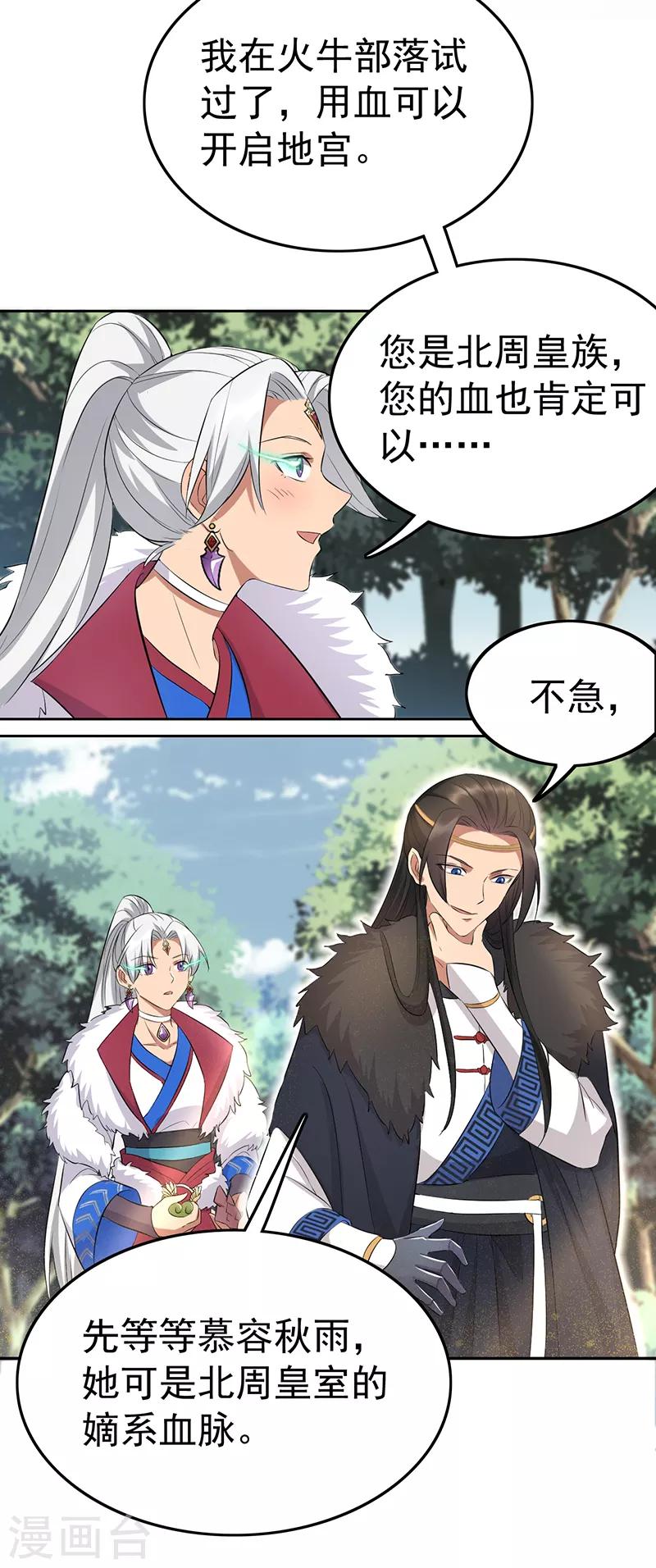 第242话 北周地宫11