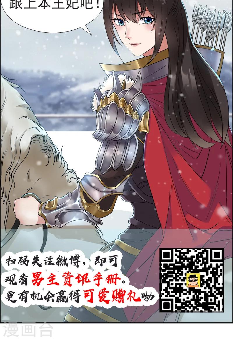 第40话 前有猜忌，后有追杀33