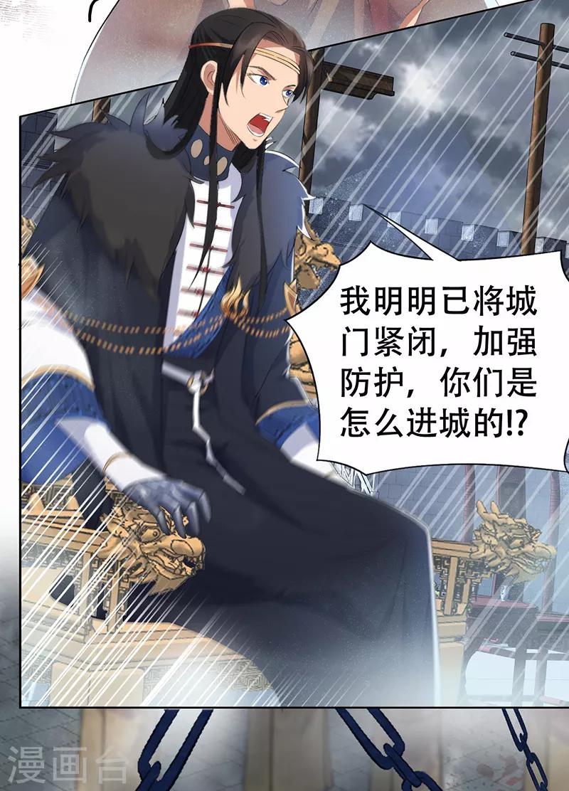 第195话 胆小八王爷2