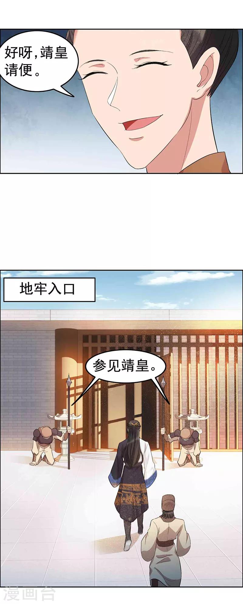 第229话 人跑了10