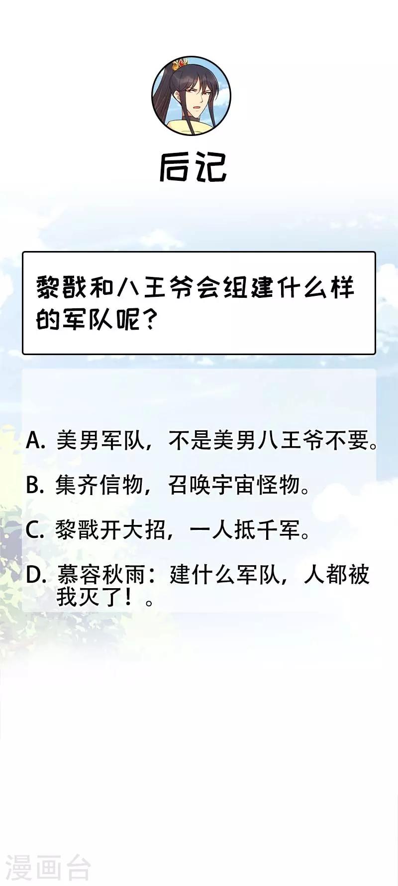 第217话 推翻暴君25