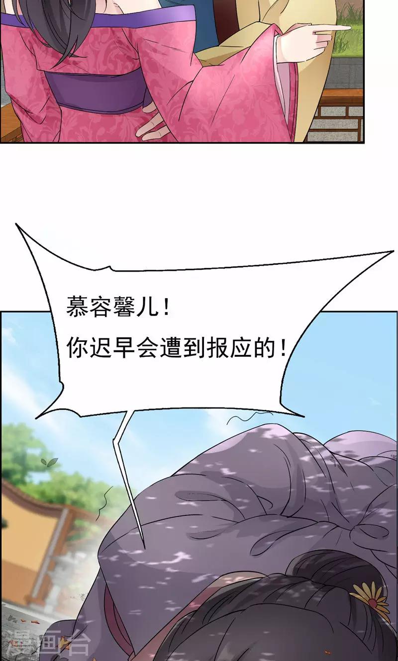 第11话 不起身？别怪我亲你14