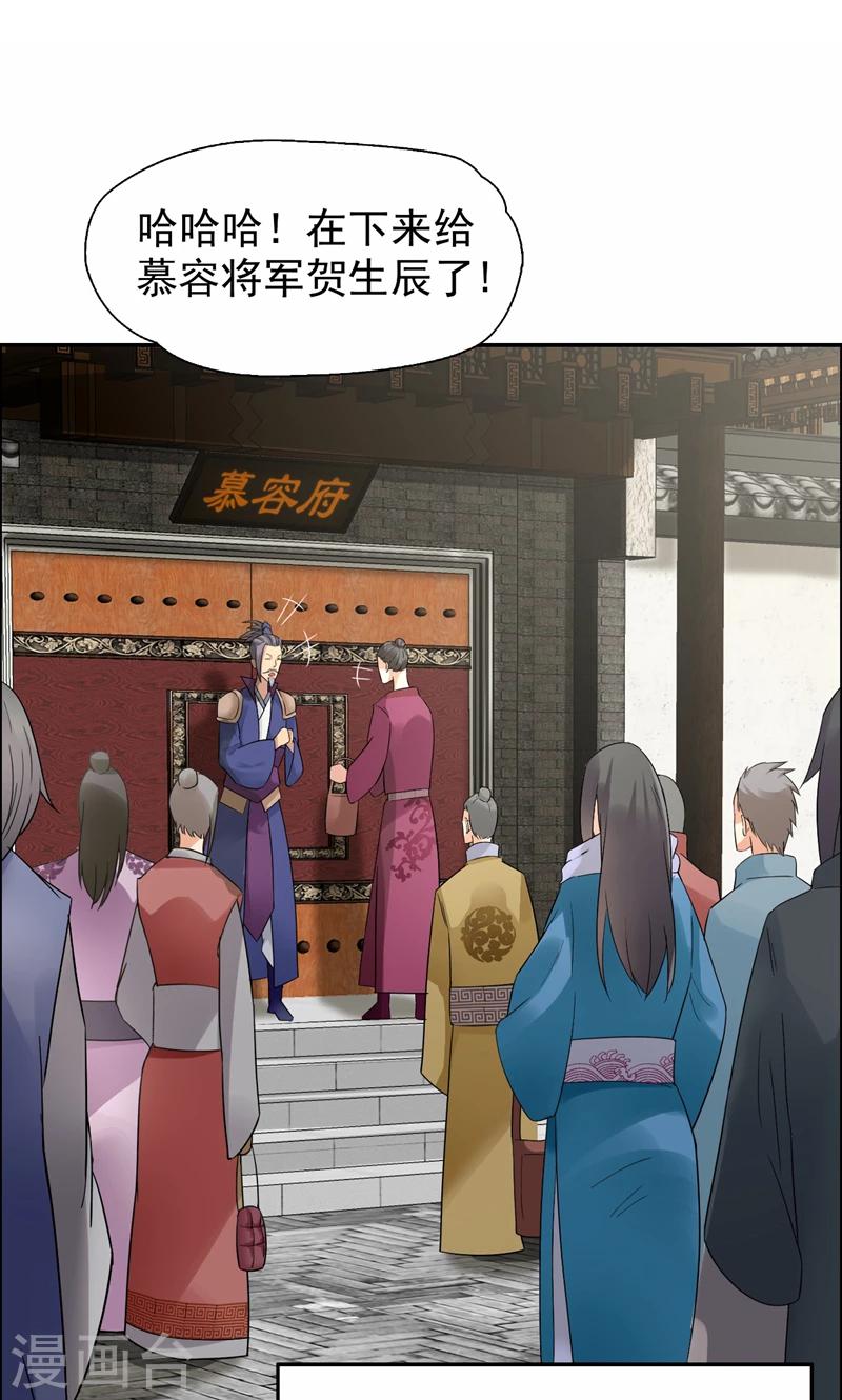 第34话 莲香之死1