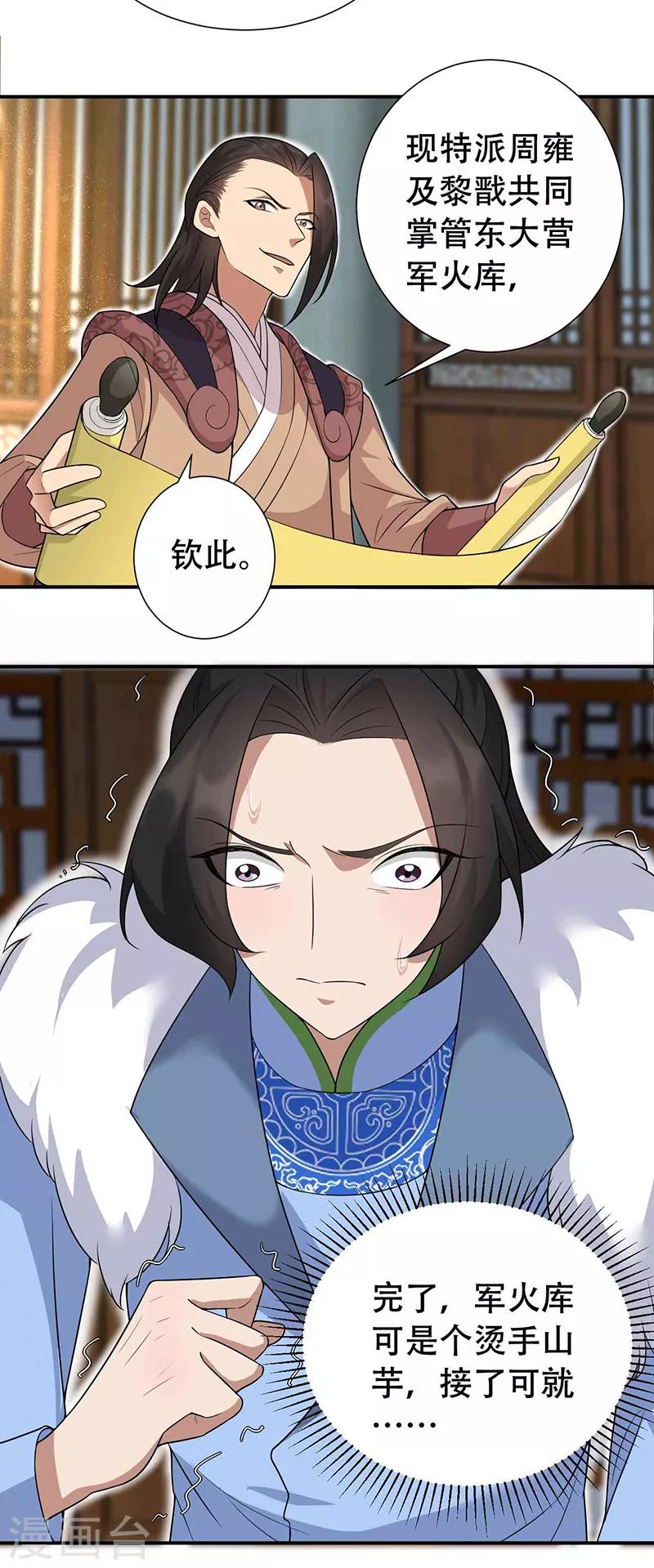 第219话 烫手山芋3