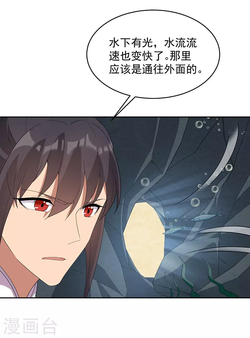 第324话 逃脱6