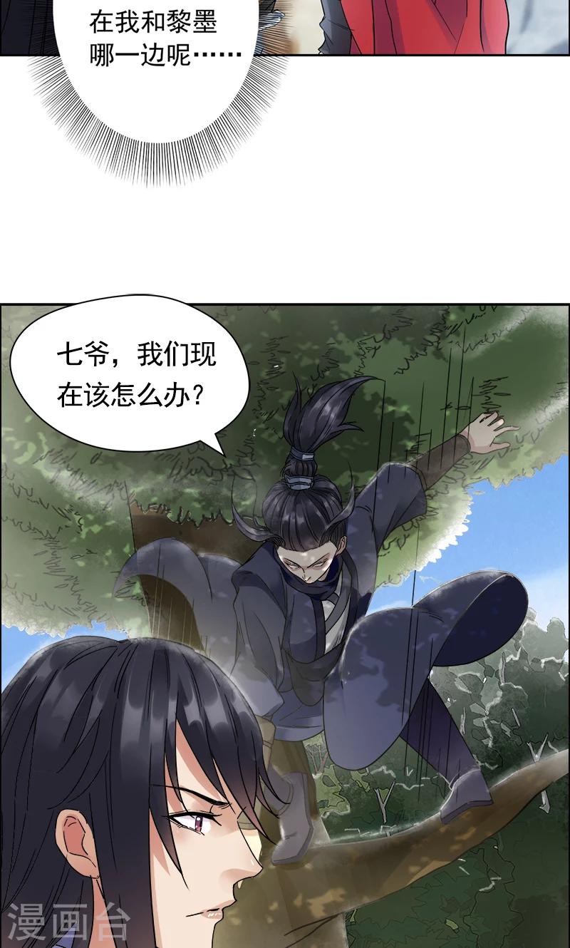 第40话 前有猜忌，后有追杀5