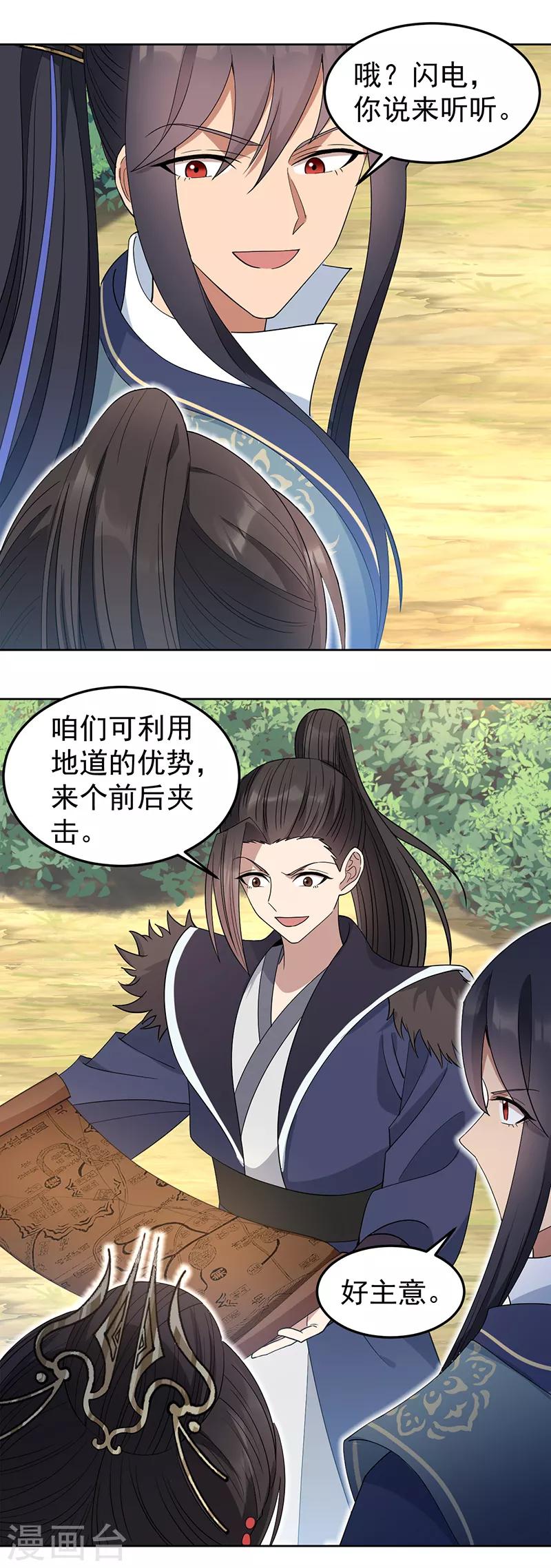 第257话 风雨欲来15