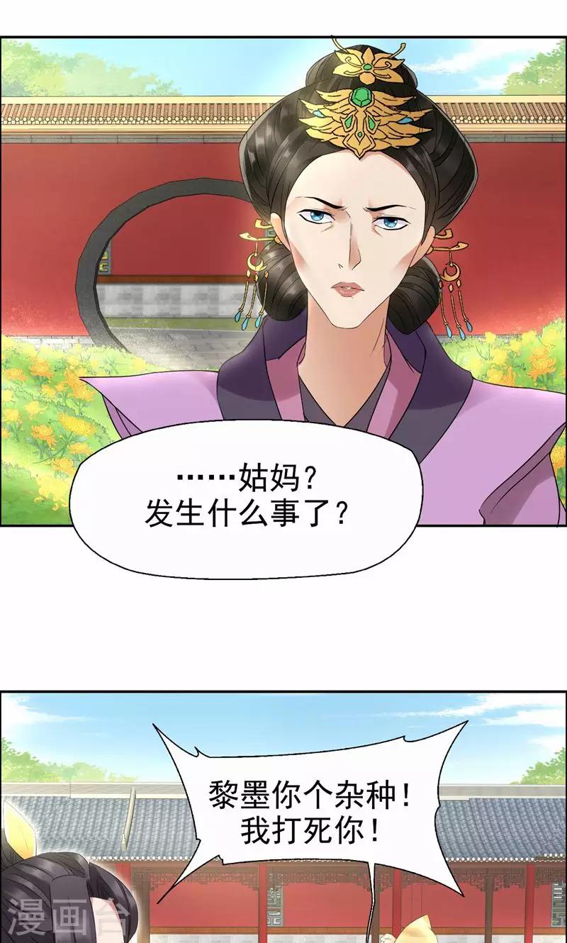 第23话 谁会要你这破烂货8