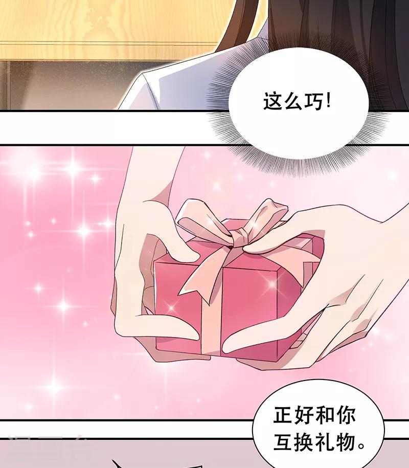 七夕小剧场 想见你5